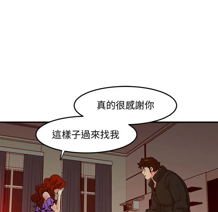 漫画《保镖真难当！》第37话第15张图