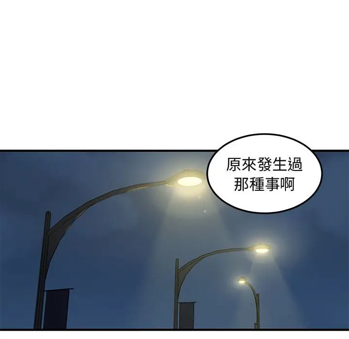 漫画《保镖真难当！》第37话第18张图