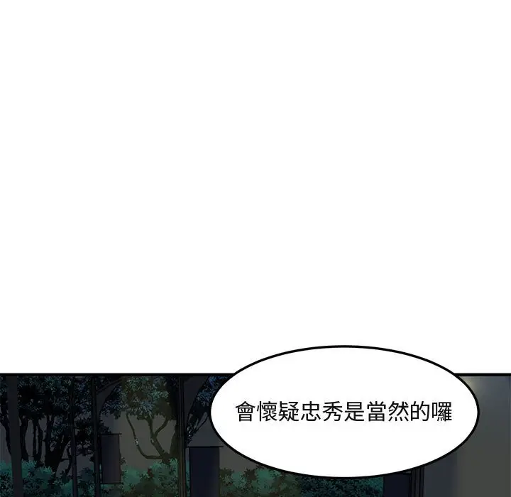 漫画《保镖真难当！》第37话第19张图
