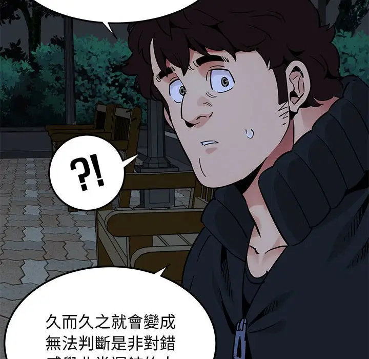 漫画《保镖真难当！》第37话第27张图