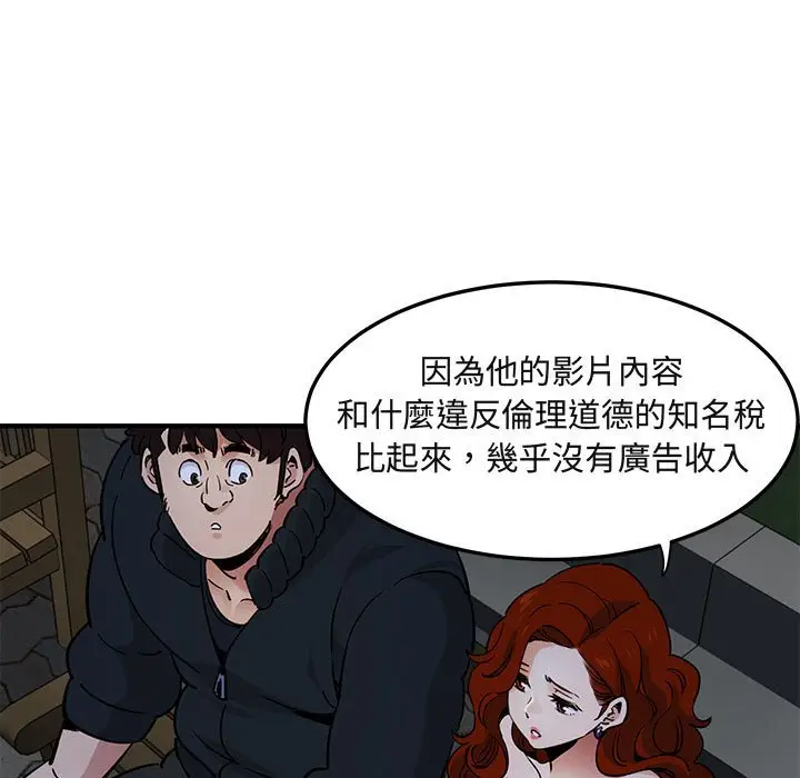 漫画《保镖真难当！》第37话第30张图