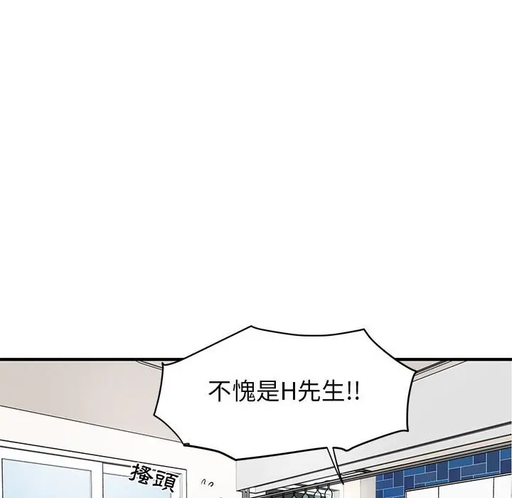 漫画《保镖真难当！》第37话第36张图