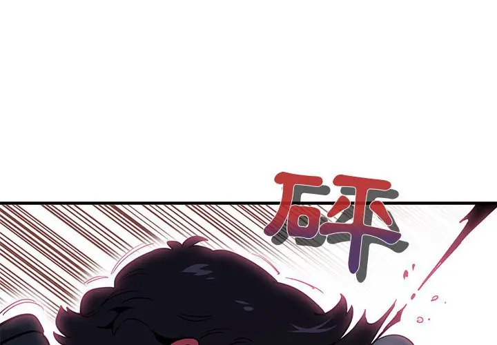 漫画《保镖真难当！》第37话第4张图