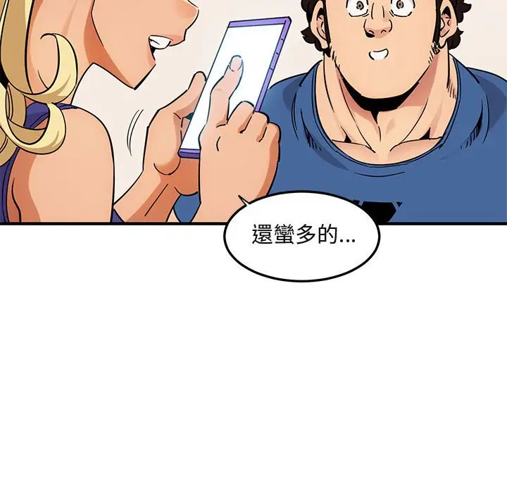 漫画《保镖真难当！》第37话第40张图