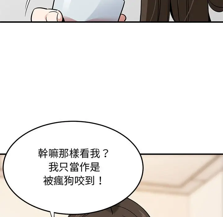 漫画《保镖真难当！》第37话第54张图