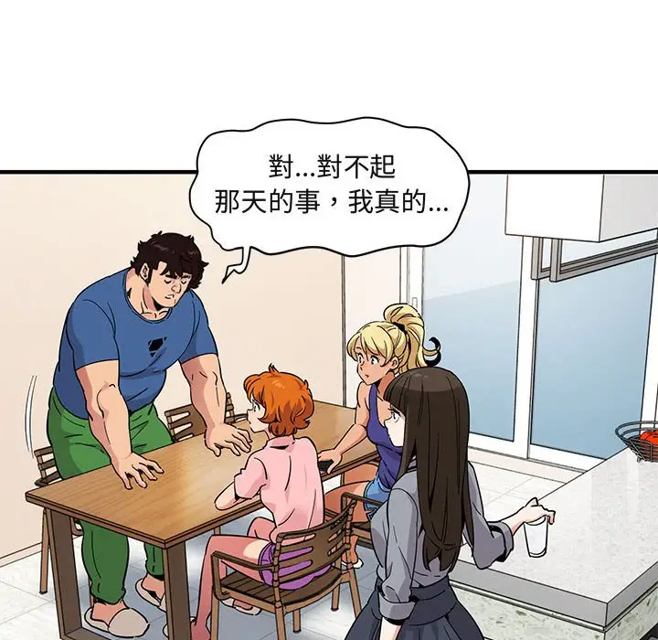 漫画《保镖真难当！》第37话第57张图