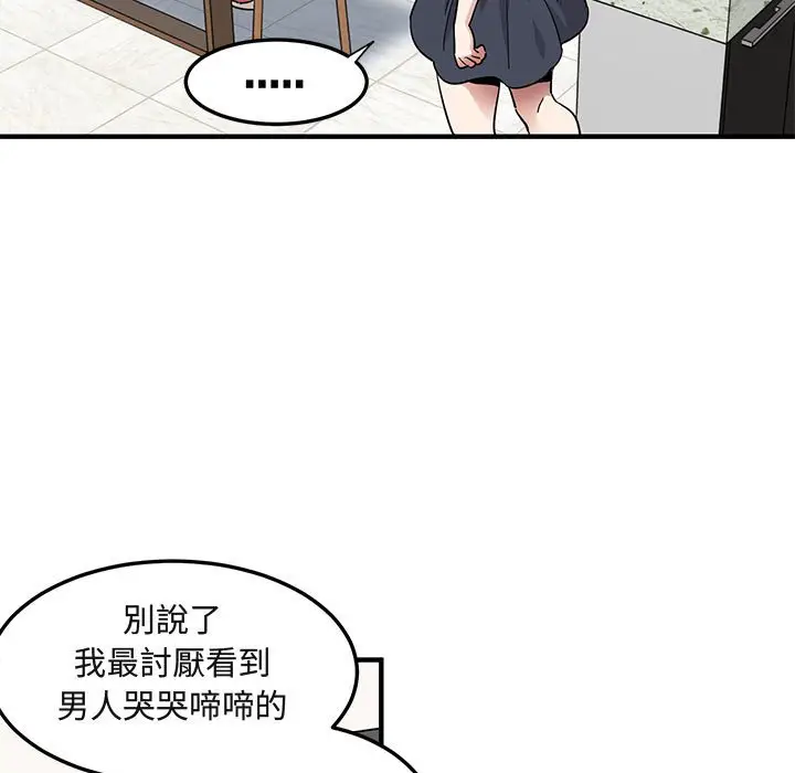 漫画《保镖真难当！》第37话第58张图