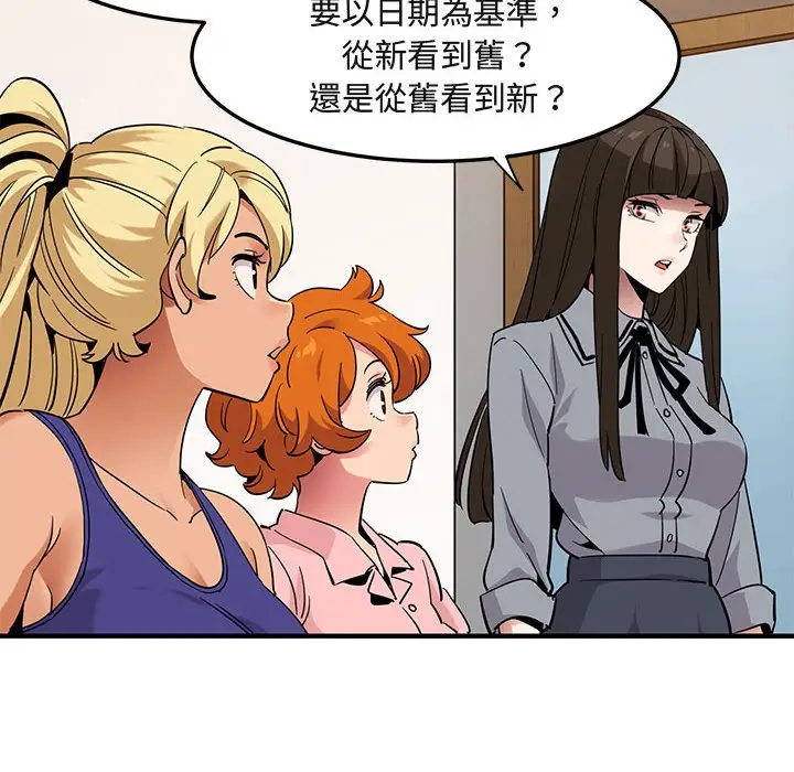 漫画《保镖真难当！》第37话第61张图