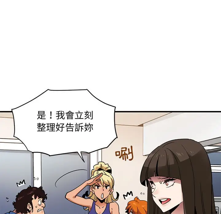 漫画《保镖真难当！》第37话第62张图