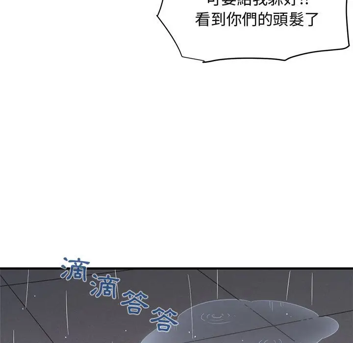 漫画《保镖真难当！》第37话第65张图