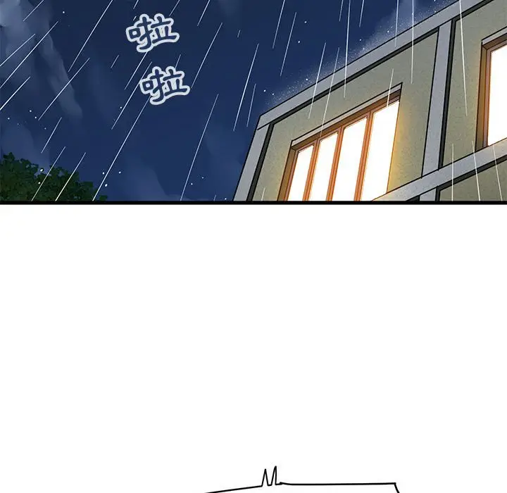 漫画《保镖真难当！》第37话第67张图