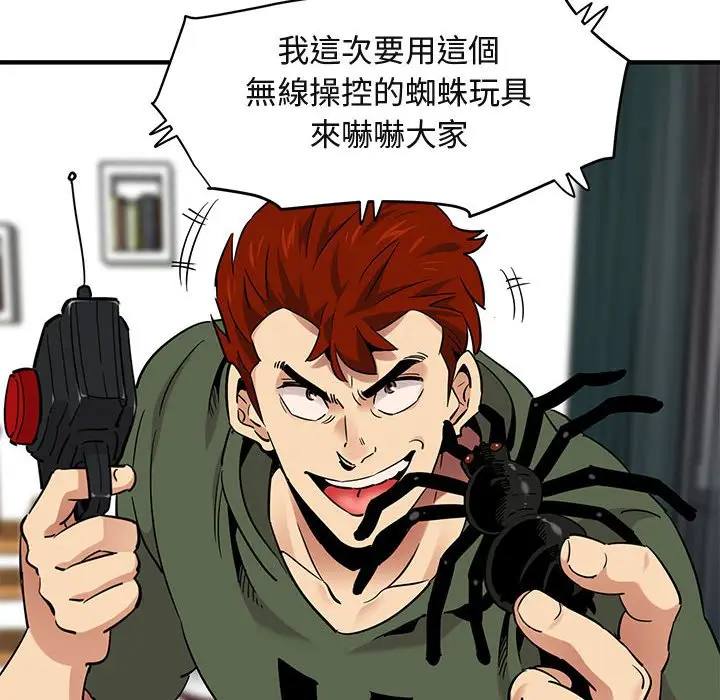 漫画《保镖真难当！》第37话第68张图