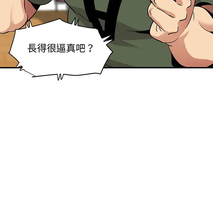漫画《保镖真难当！》第37话第69张图
