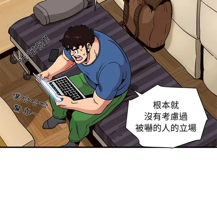 漫画《保镖真难当！》第37话第72张图