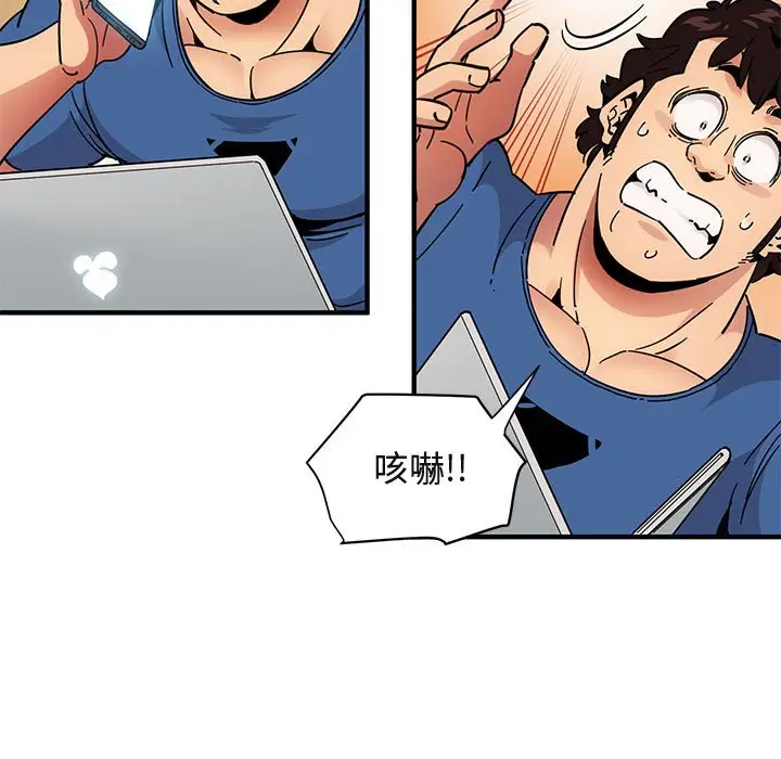 漫画《保镖真难当！》第37话第78张图