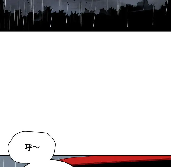 漫画《保镖真难当！》第37话第88张图