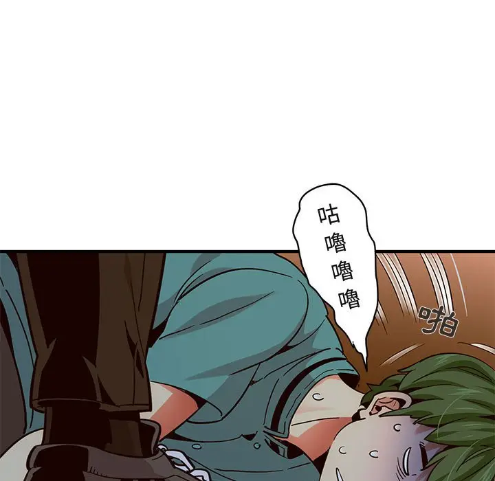 漫画《保镖真难当！》第37话第9张图