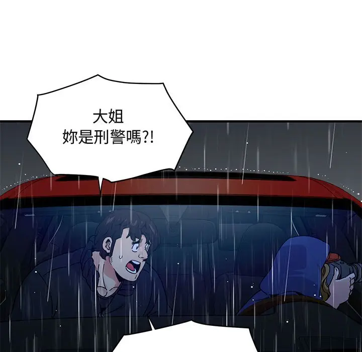 漫画《保镖真难当！》第37话第96张图