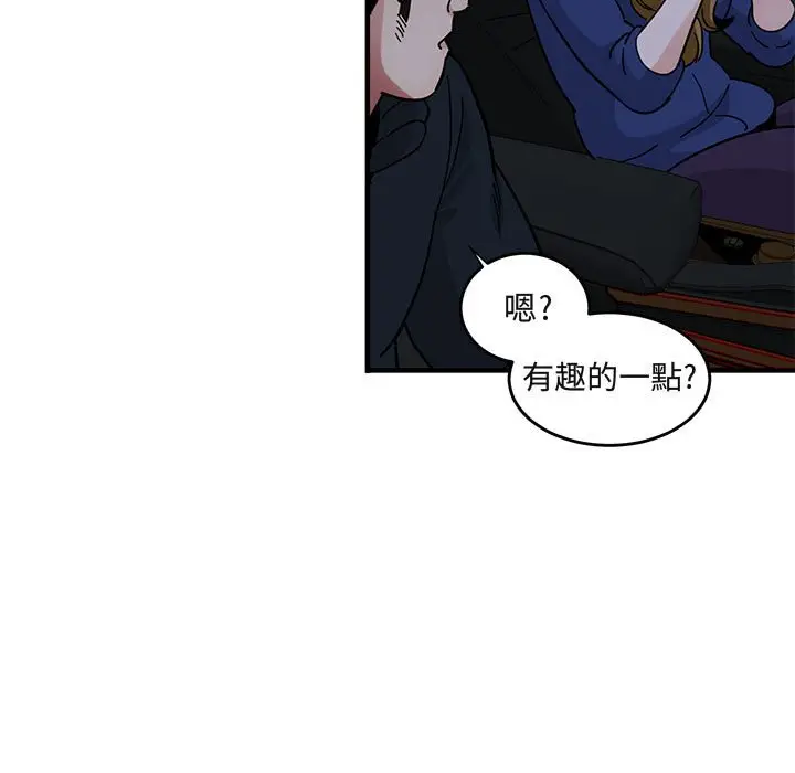 漫画《保镖真难当！》第37话第99张图