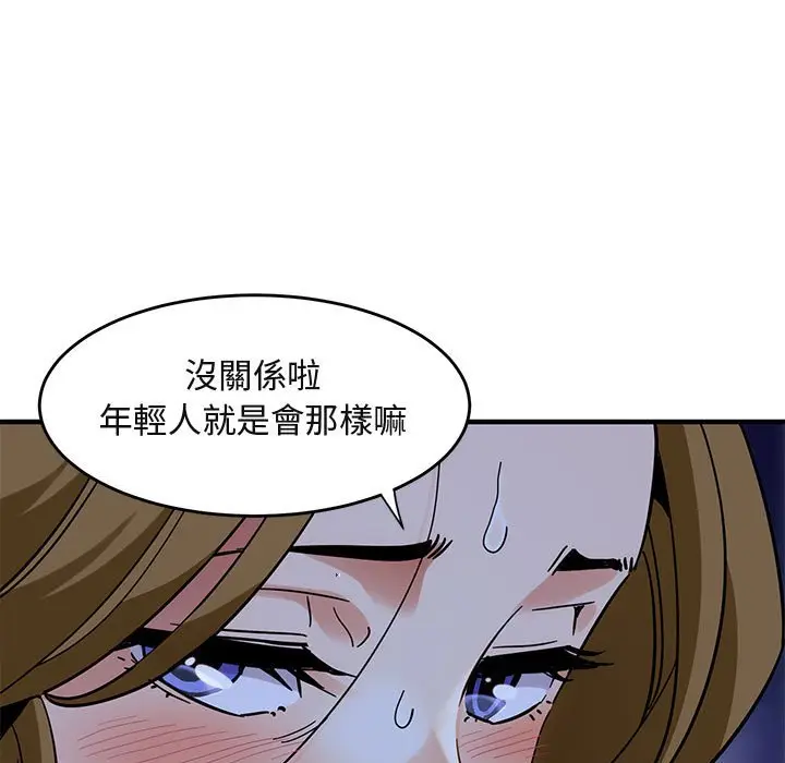 漫画《保镖真难当！》第38话第106张图