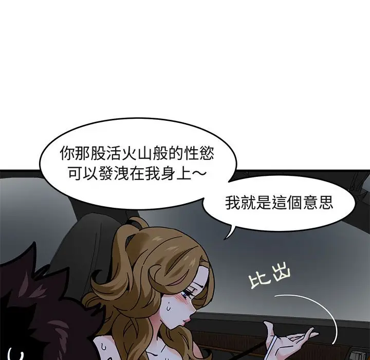 漫画《保镖真难当！》第38话第108张图