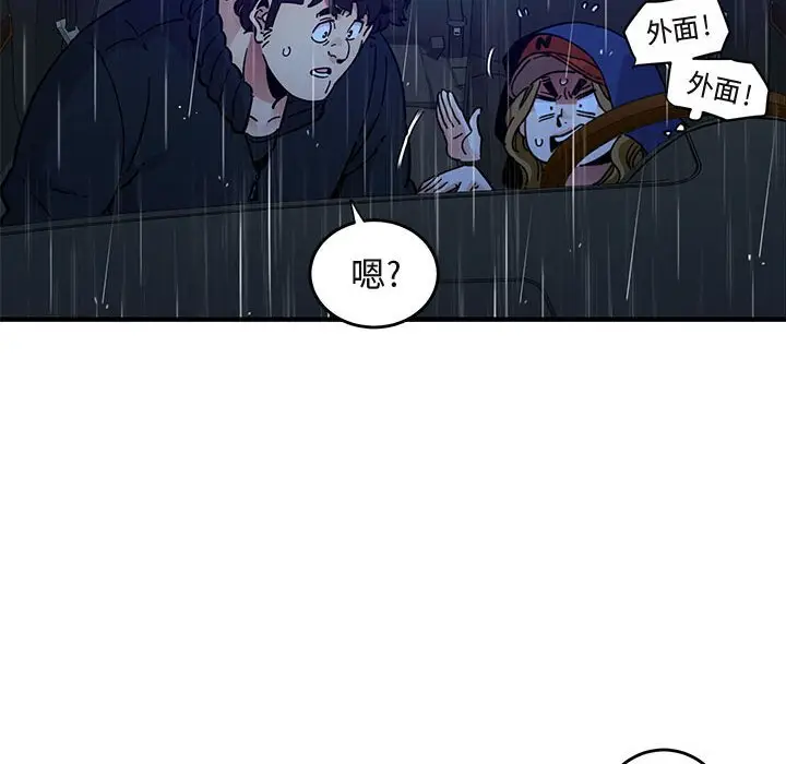 漫画《保镖真难当！》第38话第15张图