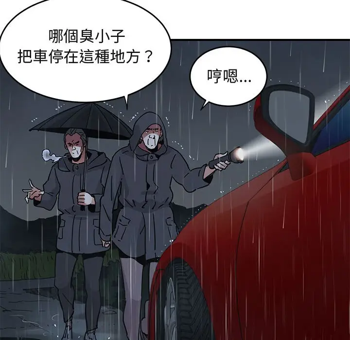 漫画《保镖真难当！》第38话第24张图