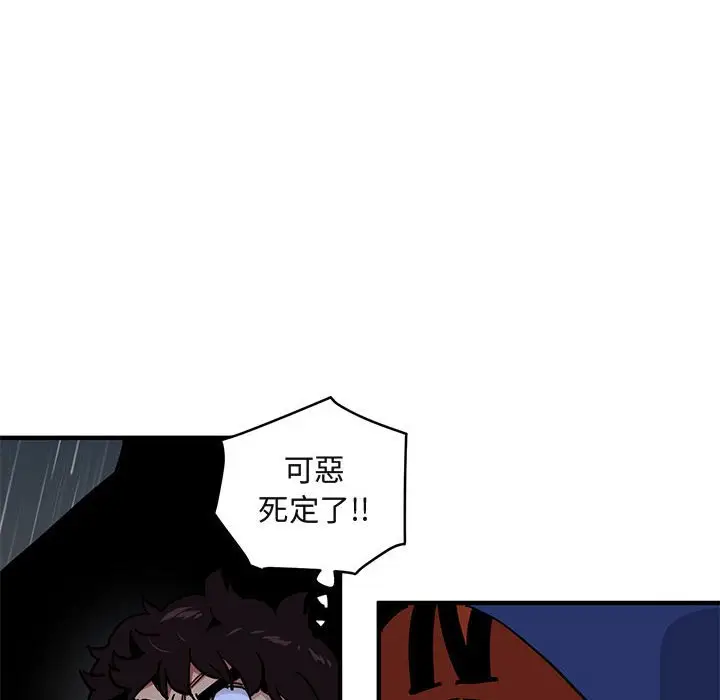 漫画《保镖真难当！》第38话第30张图