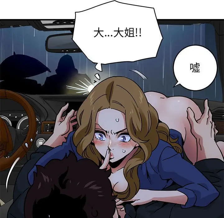 漫画《保镖真难当！》第38话第38张图