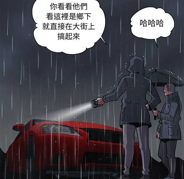 漫画《保镖真难当！》第38话第45张图