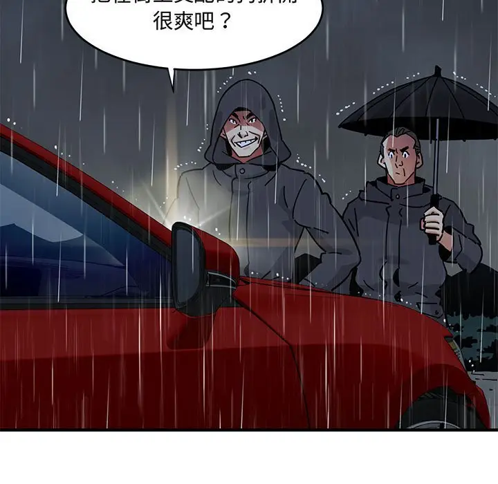 漫画《保镖真难当！》第38话第57张图