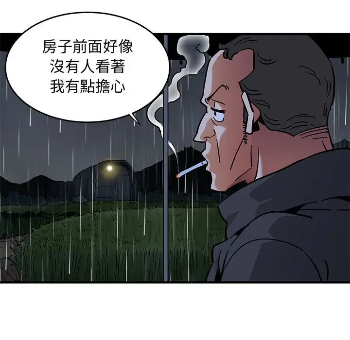 漫画《保镖真难当！》第38话第60张图