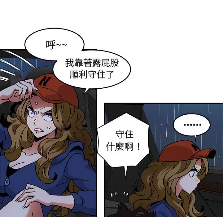 漫画《保镖真难当！》第38话第63张图