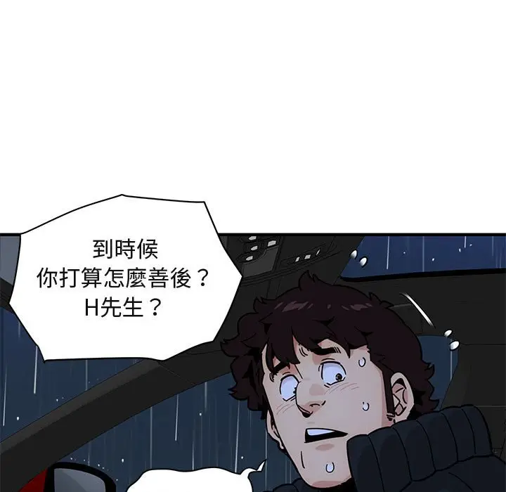 漫画《保镖真难当！》第38话第68张图