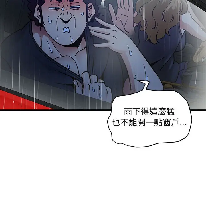 漫画《保镖真难当！》第38话第81张图