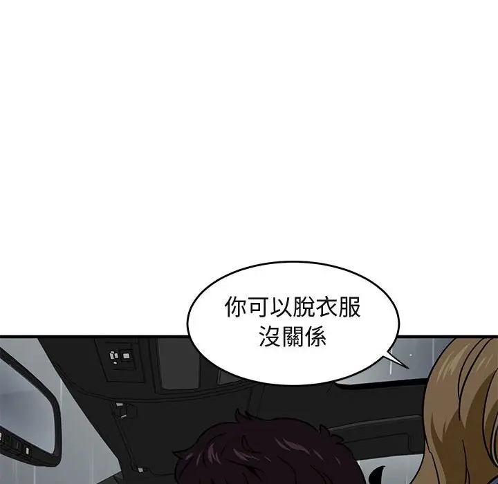 漫画《保镖真难当！》第38话第83张图