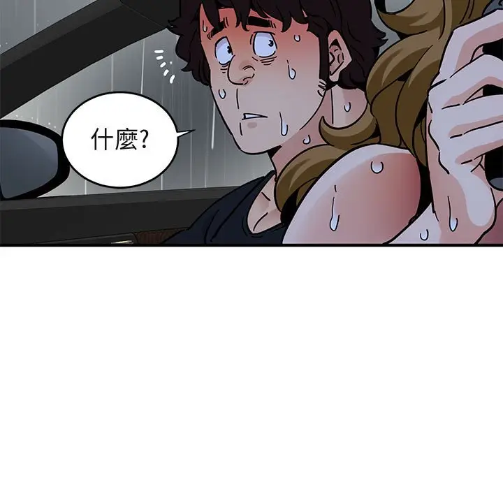 漫画《保镖真难当！》第38话第84张图