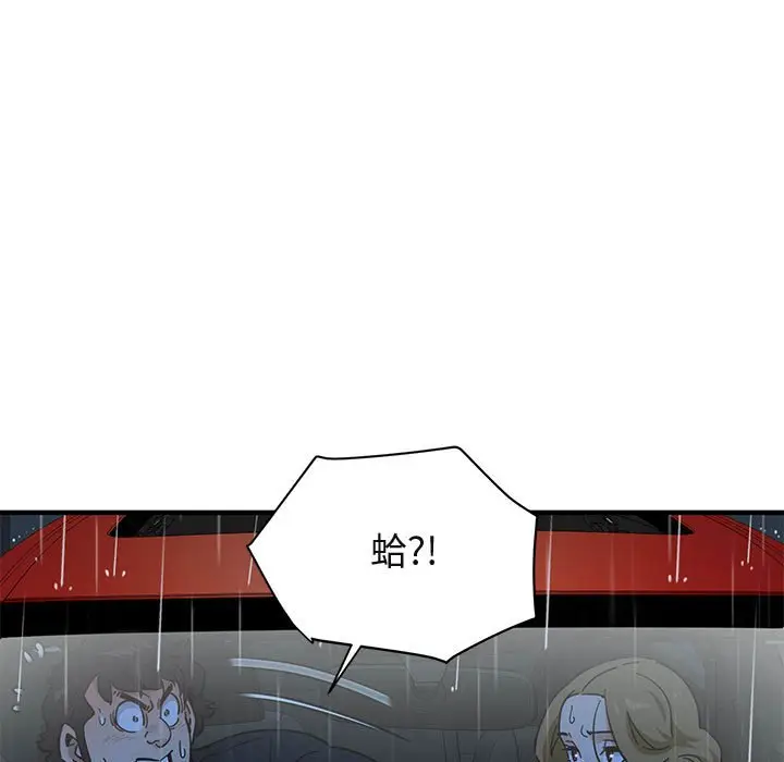 漫画《保镖真难当！》第38话第87张图
