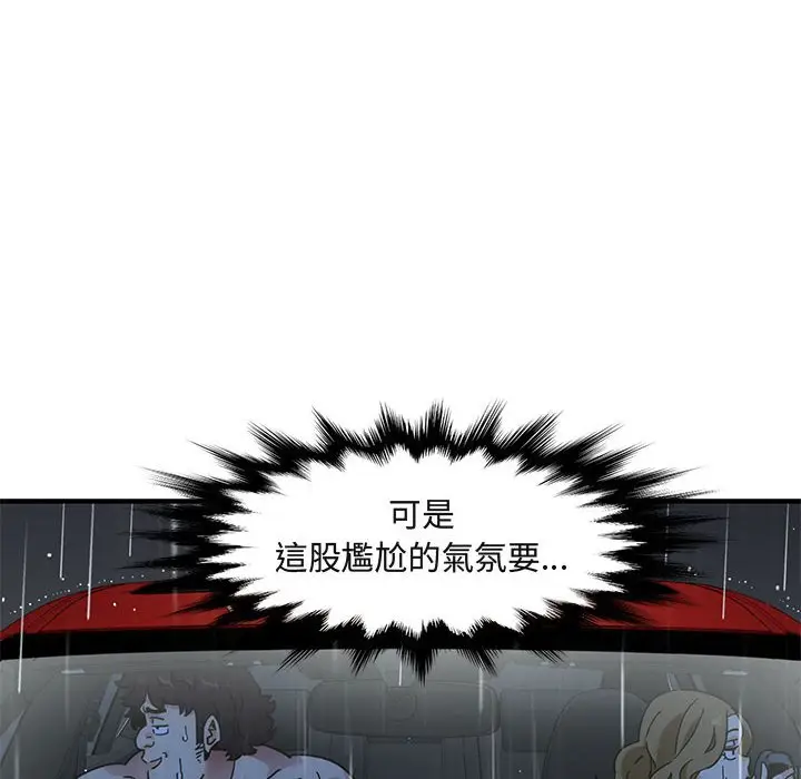 漫画《保镖真难当！》第38话第92张图