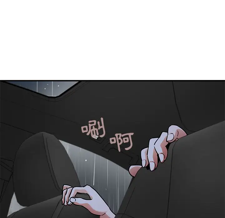 漫画《保镖真难当！》第39话第10张图