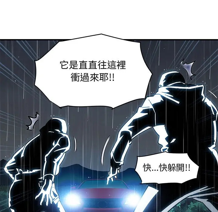 漫画《保镖真难当！》第39话第110张图