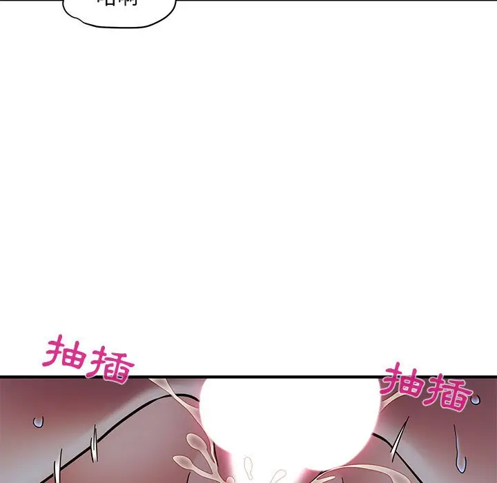 漫画《保镖真难当！》第39话第19张图