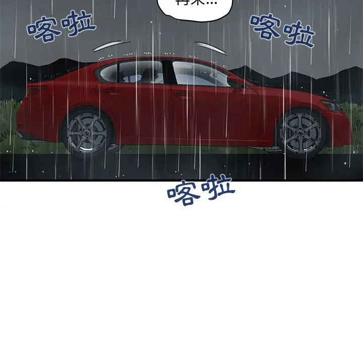 漫画《保镖真难当！》第39话第22张图
