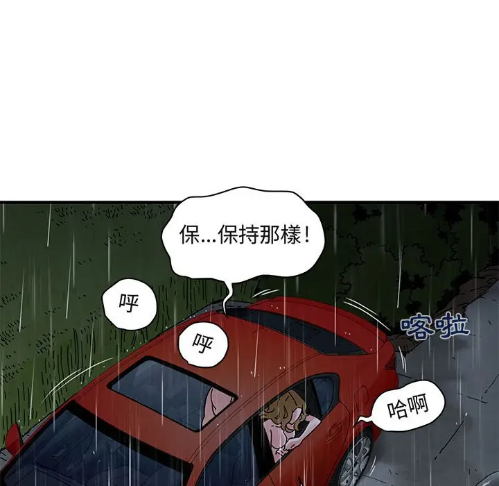 漫画《保镖真难当！》第39话第40张图