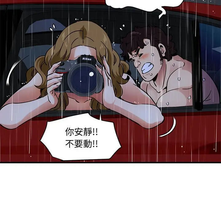 漫画《保镖真难当！》第39话第48张图