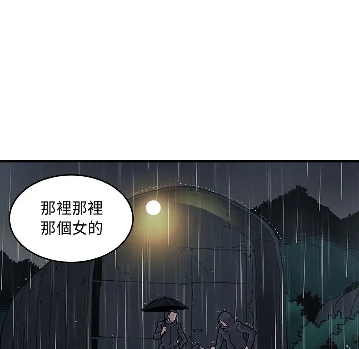 漫画《保镖真难当！》第39话第49张图