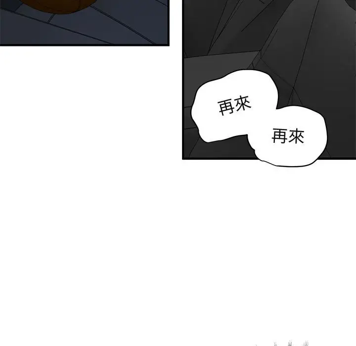 漫画《保镖真难当！》第39话第5张图