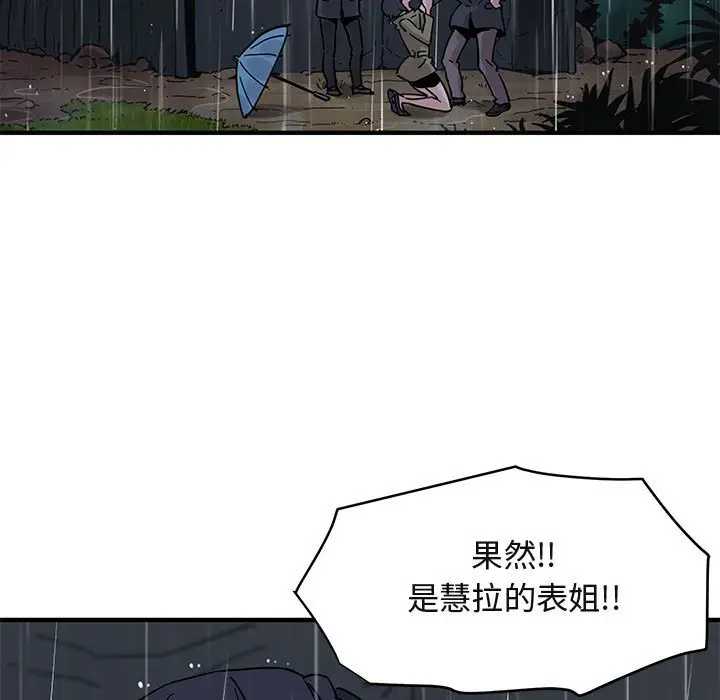 漫画《保镖真难当！》第39话第50张图