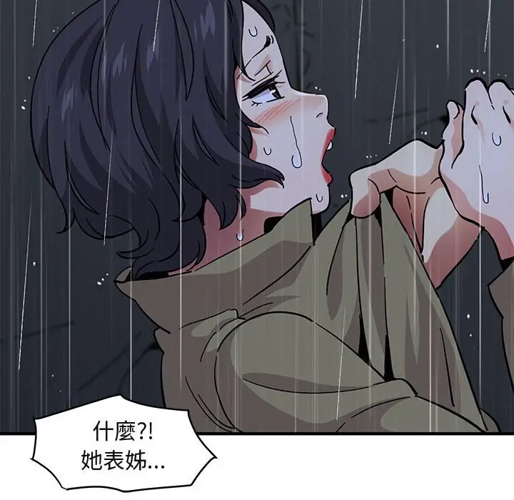 漫画《保镖真难当！》第39话第51张图