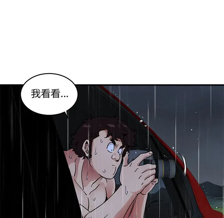 漫画《保镖真难当！》第39话第58张图